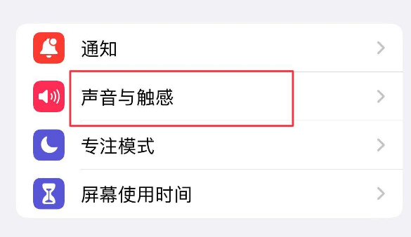 梁溪苹果售后维修分享iPhone只有震动没有声音怎么办 